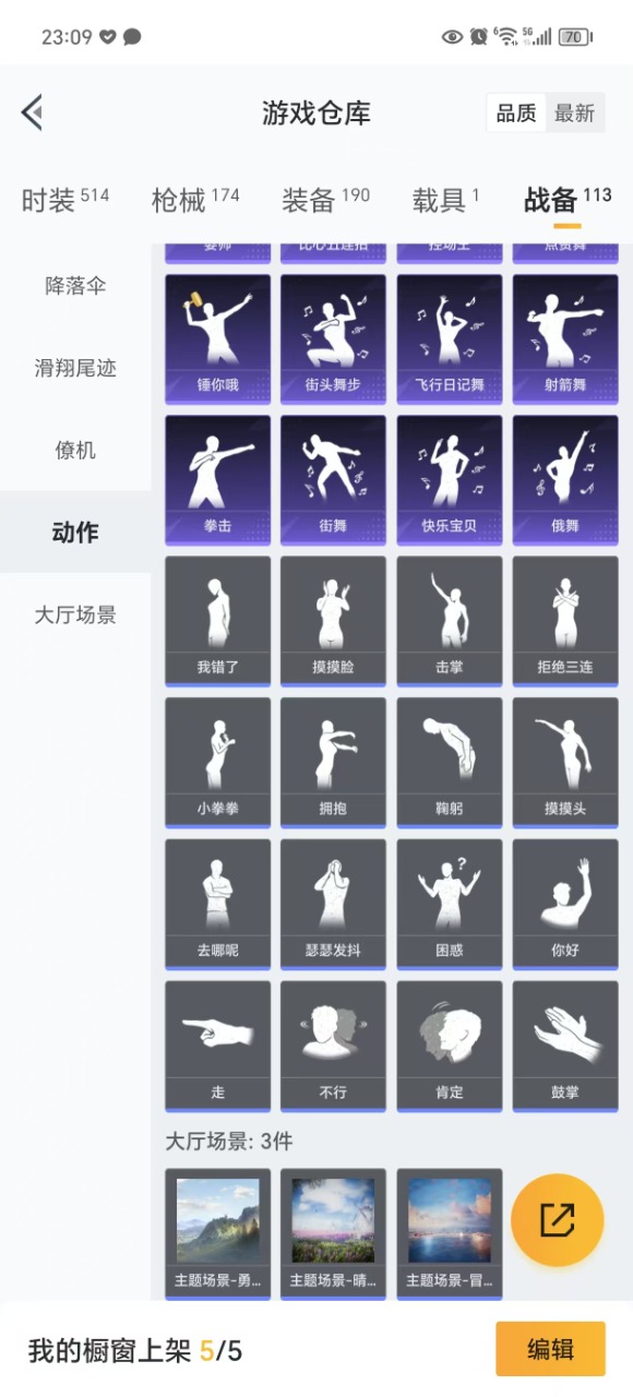 HPQM3256367和平精英账号详情图30