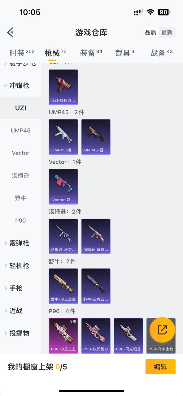 HPQM3256963和平精英账号详情图6 HPQM3256963和平精英账号详情图6