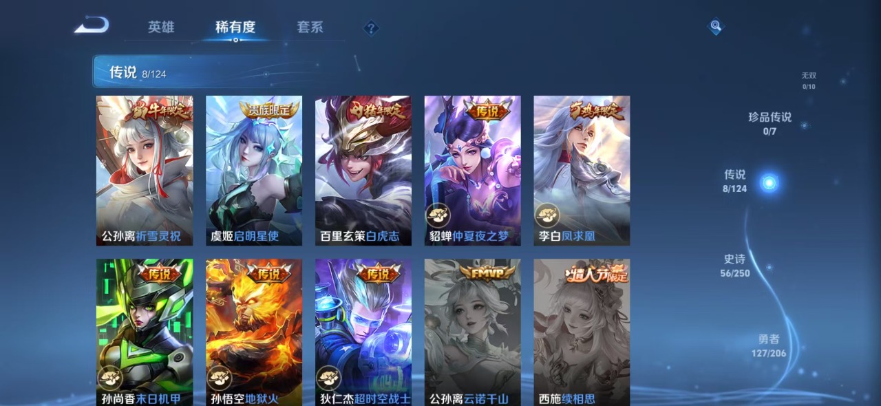 WZQM3163428王者荣耀账号详情图7 WZQM3163428王者荣耀账号详情图7