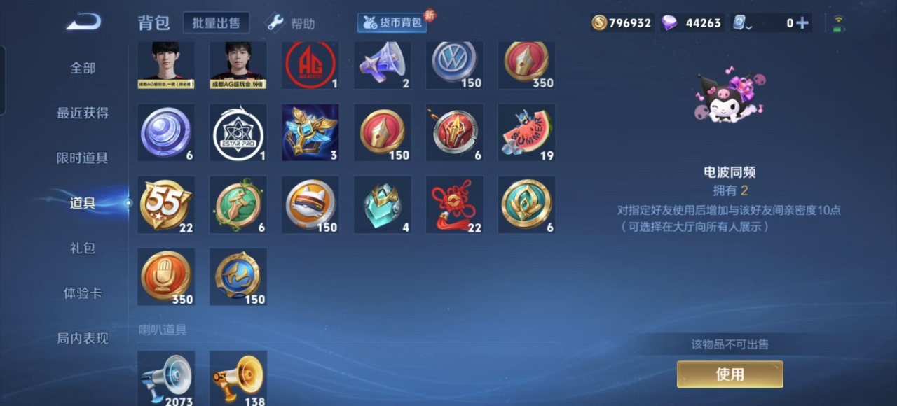 WZQM3156761王者荣耀账号详情图20 WZQM3156761王者荣耀账号详情图20