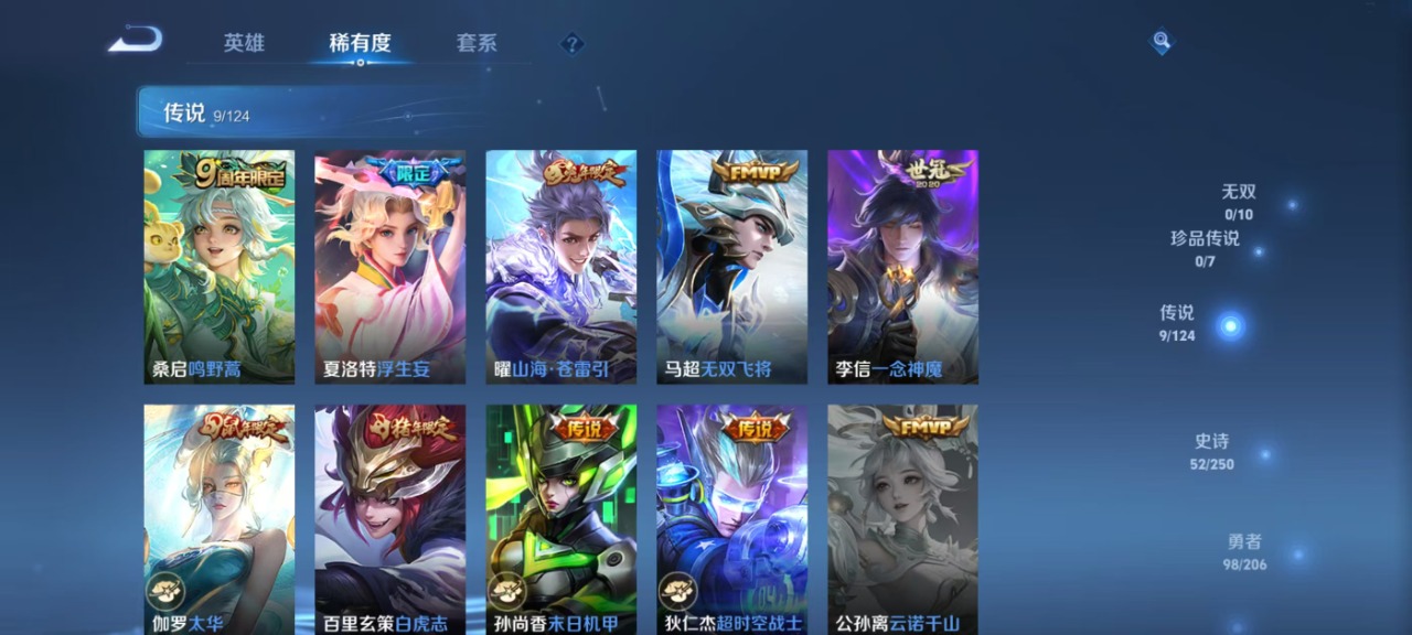 WZQM3159427王者荣耀账号详情图8 WZQM3159427王者荣耀账号详情图8