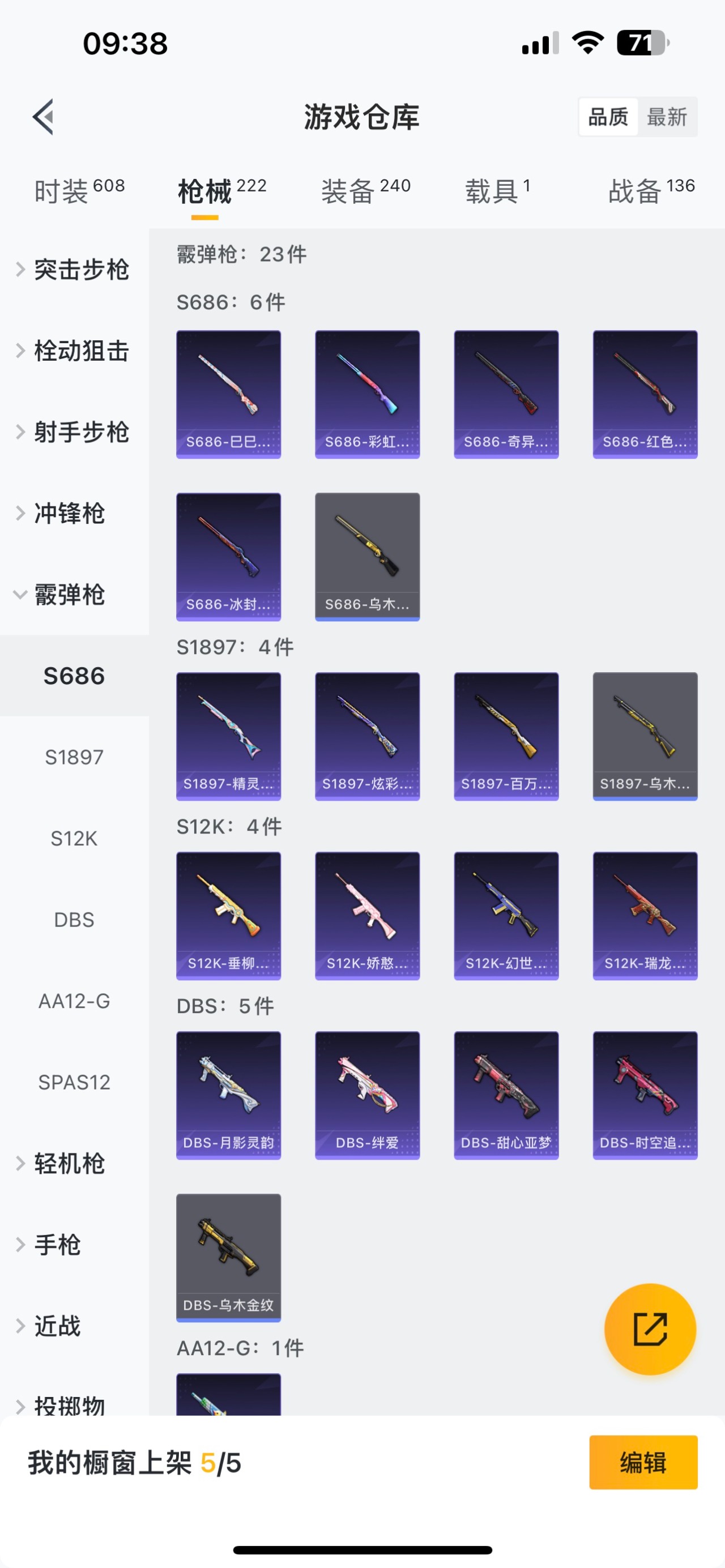 HPQM3248492和平精英账号详情图8 HPQM3248492和平精英账号详情图8
