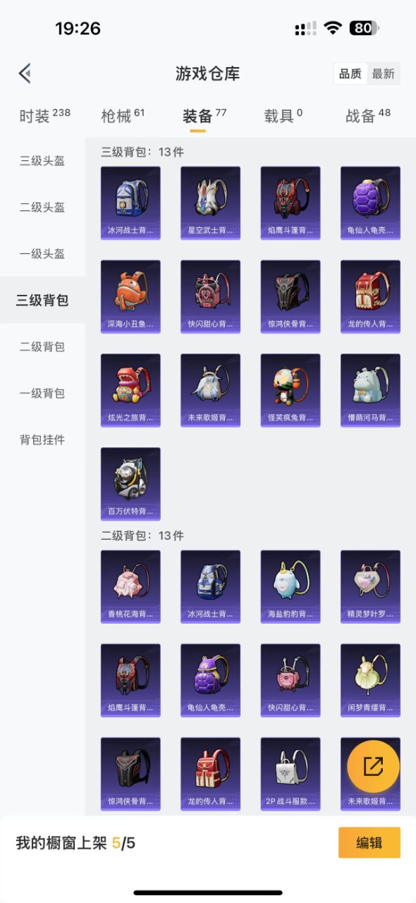 HPQM3259535和平精英账号详情图13 HPQM3259535和平精英账号详情图13