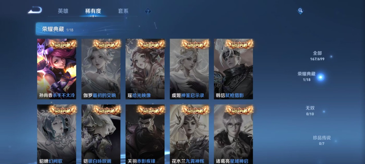 WZQM3151616王者荣耀账号详情图4 WZQM3151616王者荣耀账号详情图4