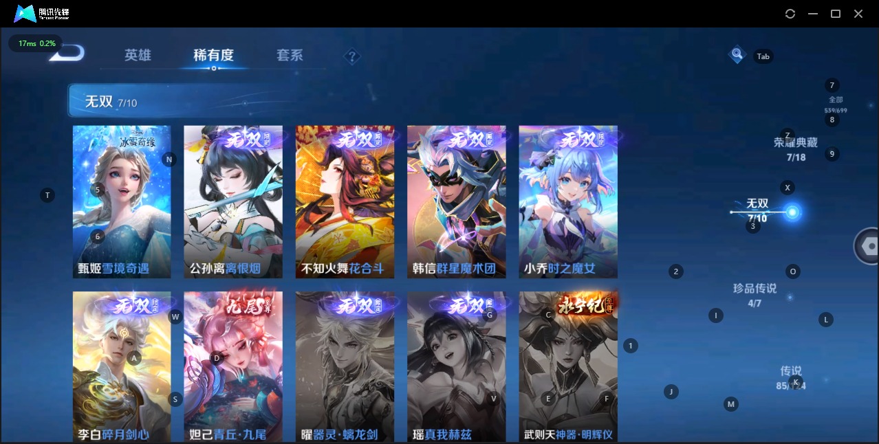 WZQM3151594王者荣耀账号详情图11 WZQM3151594王者荣耀账号详情图11