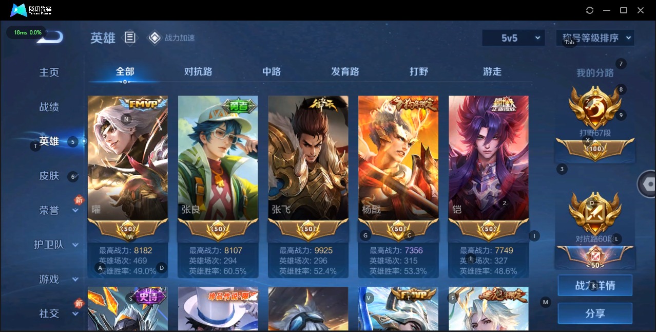 WZQM3160705王者荣耀账号详情图6