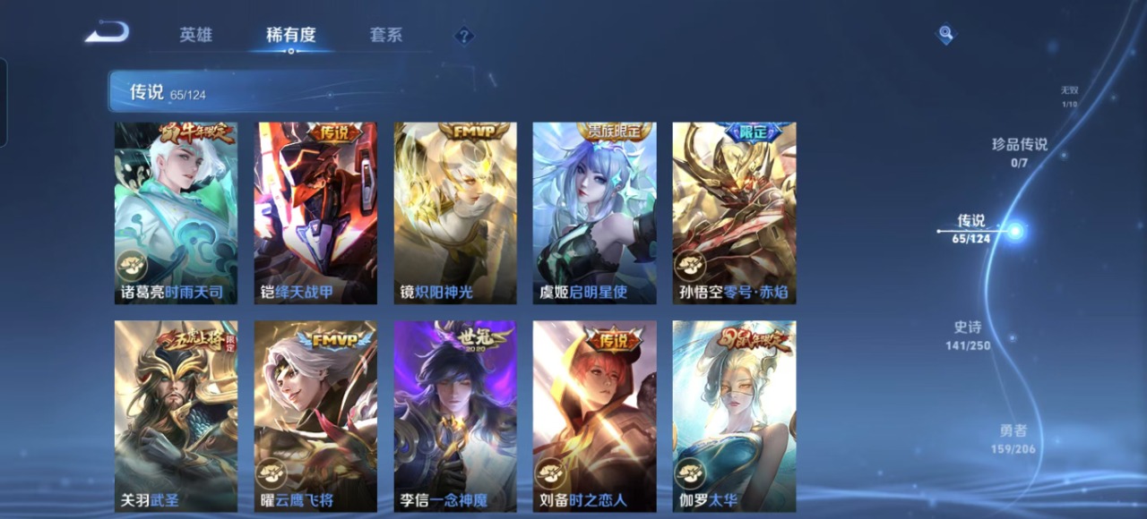 WZQM3156761王者荣耀账号详情图4 WZQM3156761王者荣耀账号详情图4