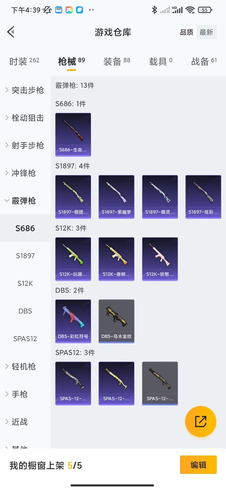 HPQM3258215和平精英账号详情图12 HPQM3258215和平精英账号详情图12