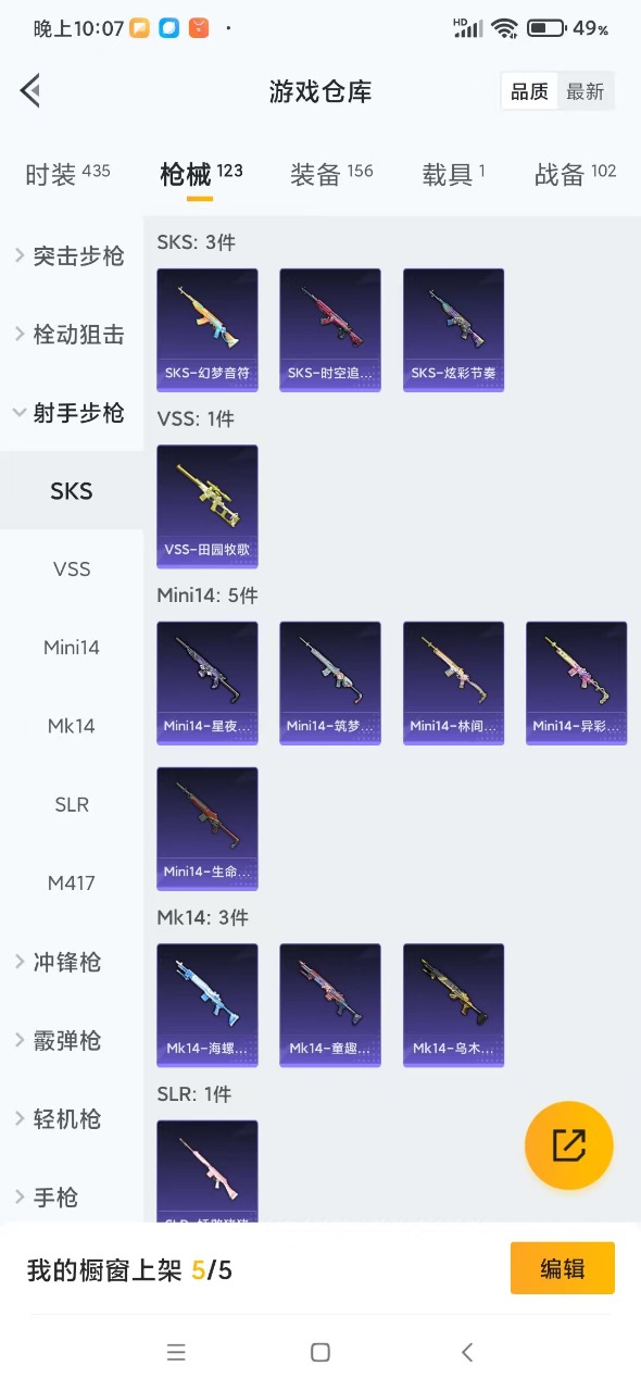 HPQM3251565和平精英账号详情图11
