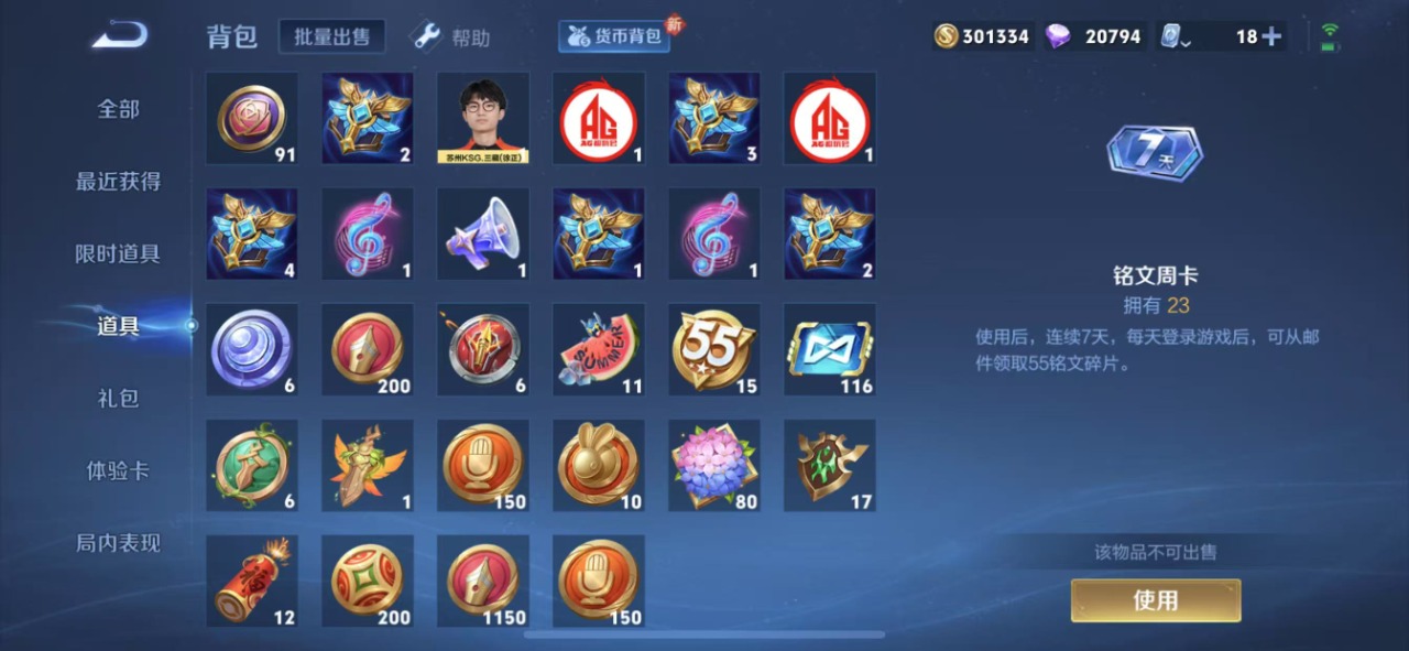 WZQM3159408王者荣耀账号详情图5 WZQM3159408王者荣耀账号详情图5