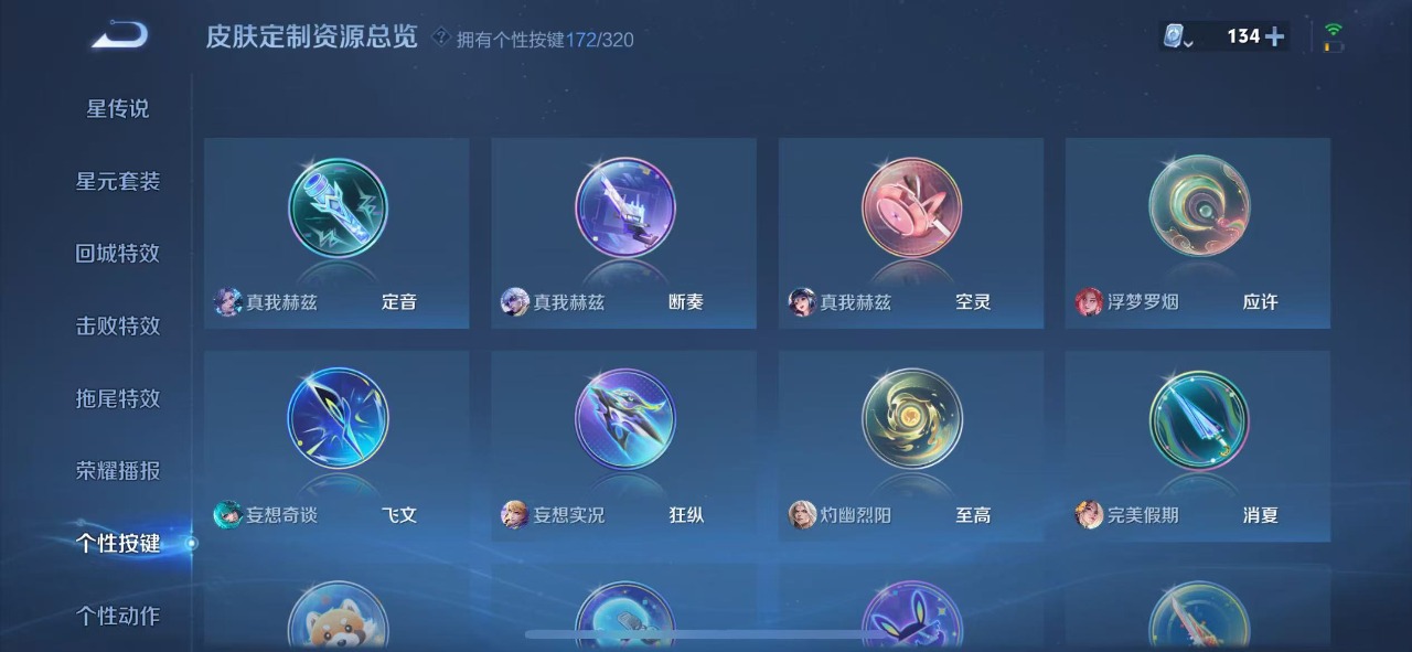 WZQM3155658王者荣耀账号详情图6 WZQM3155658王者荣耀账号详情图6