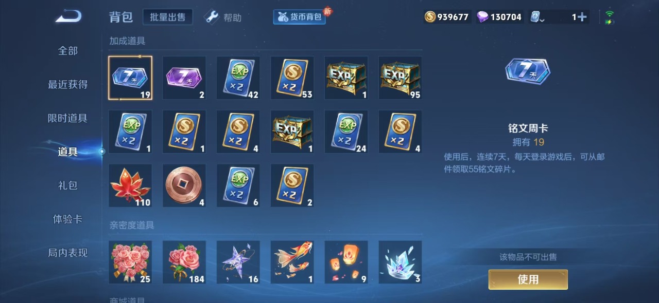 WZQM3163428王者荣耀账号详情图11 WZQM3163428王者荣耀账号详情图11