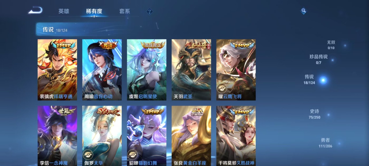 WZQM3156733王者荣耀账号详情图6 WZQM3156733王者荣耀账号详情图6