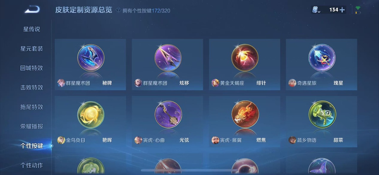WZQM3155658王者荣耀账号详情图2 WZQM3155658王者荣耀账号详情图2