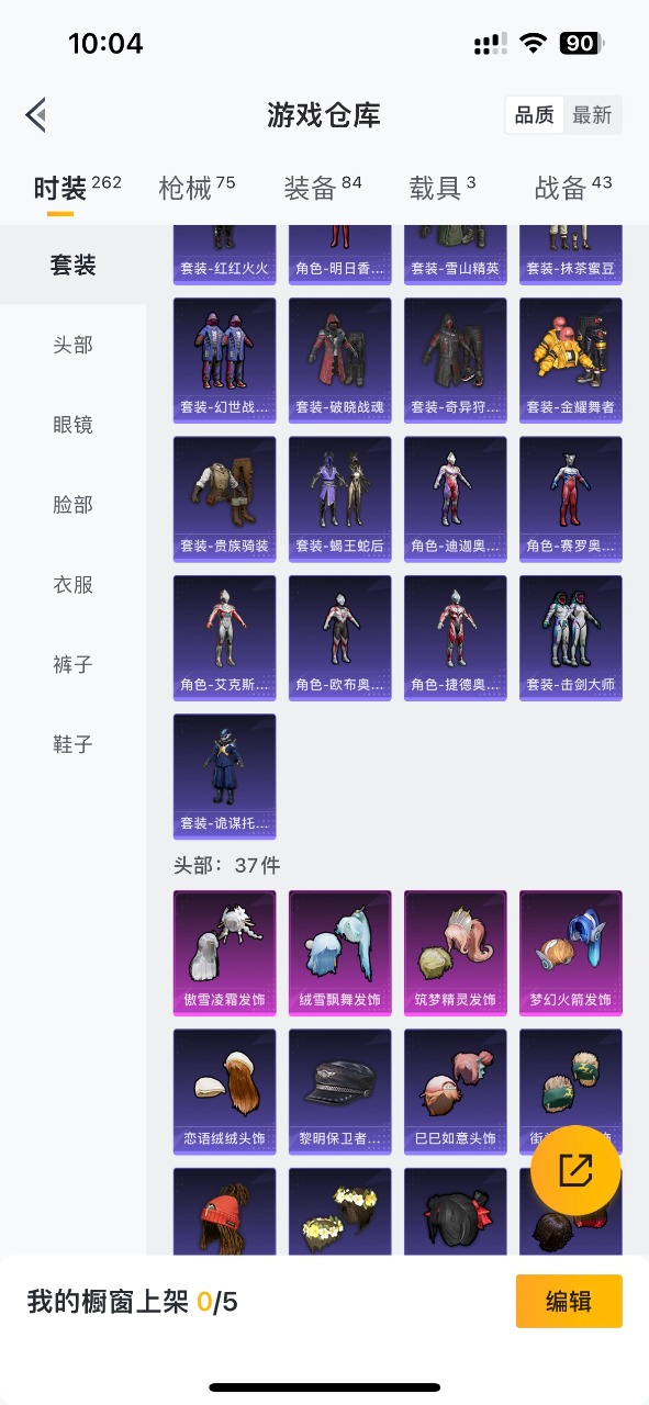 HPQM3256963和平精英账号详情图11 HPQM3256963和平精英账号详情图11