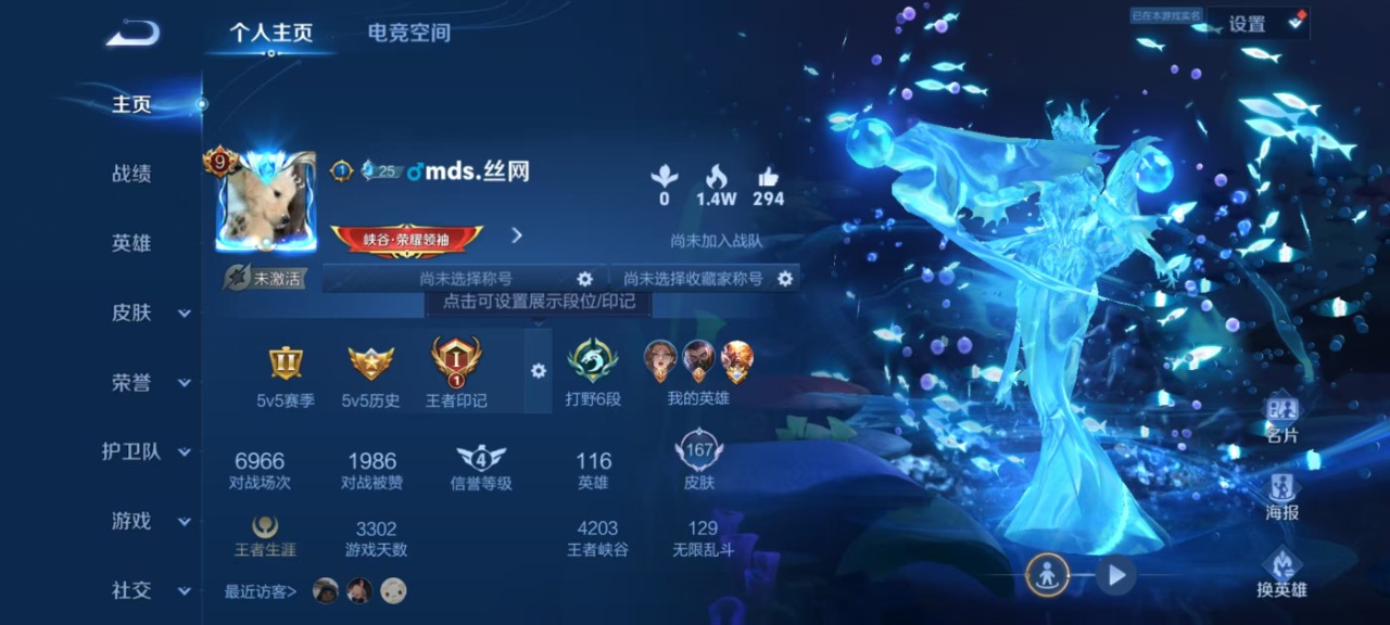 WZQM3151616王者荣耀账号详情图10 WZQM3151616王者荣耀账号详情图10