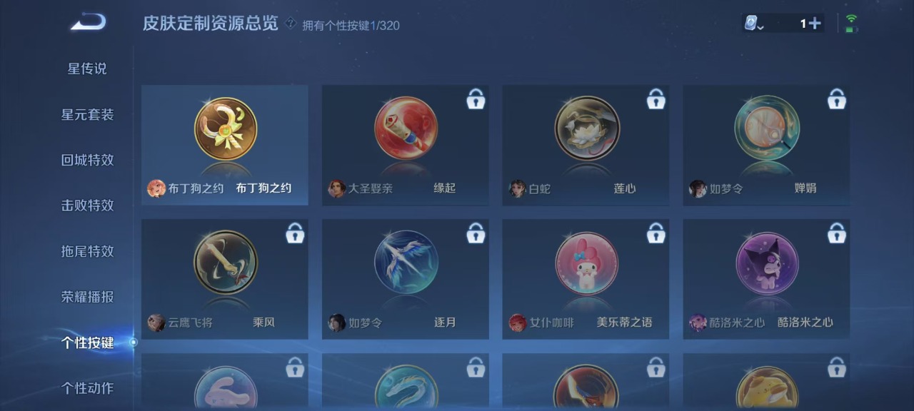 WZQM3160703王者荣耀账号详情图6