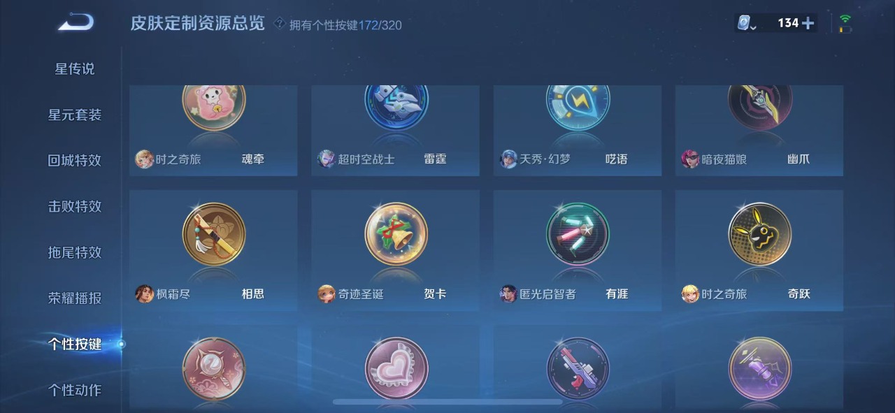 WZQM3155658王者荣耀账号详情图10 WZQM3155658王者荣耀账号详情图10