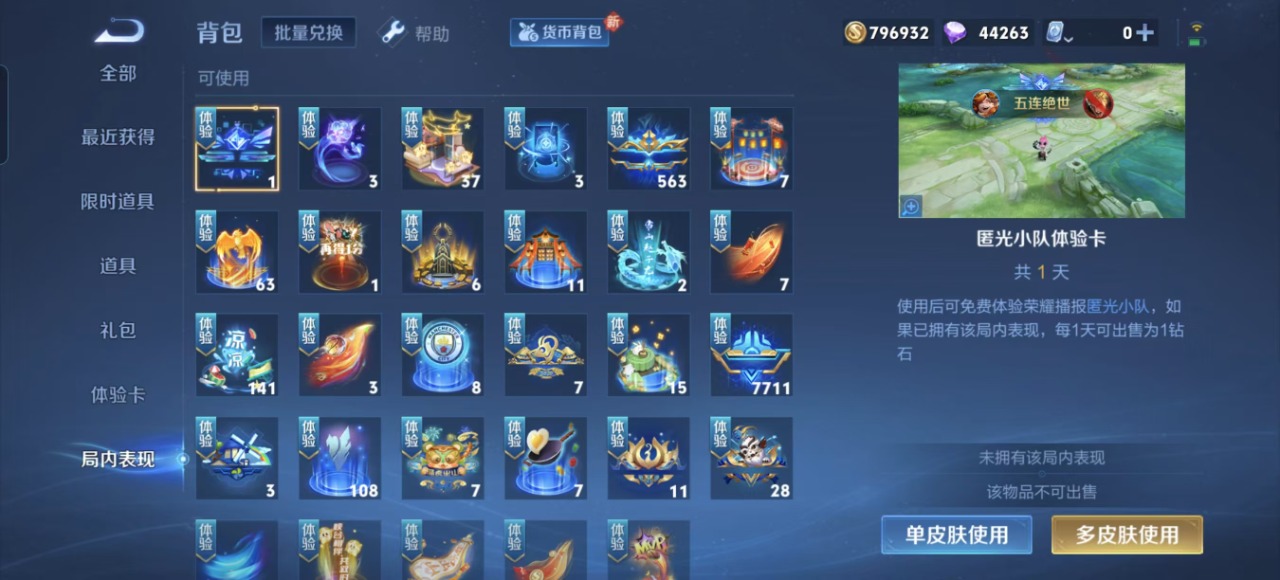 WZQM3156761王者荣耀账号详情图14 WZQM3156761王者荣耀账号详情图14