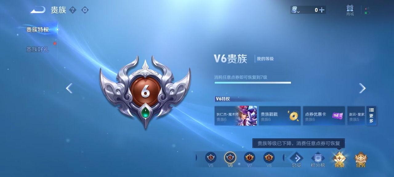 WZQM3147924王者荣耀账号详情图10 WZQM3147924王者荣耀账号详情图10