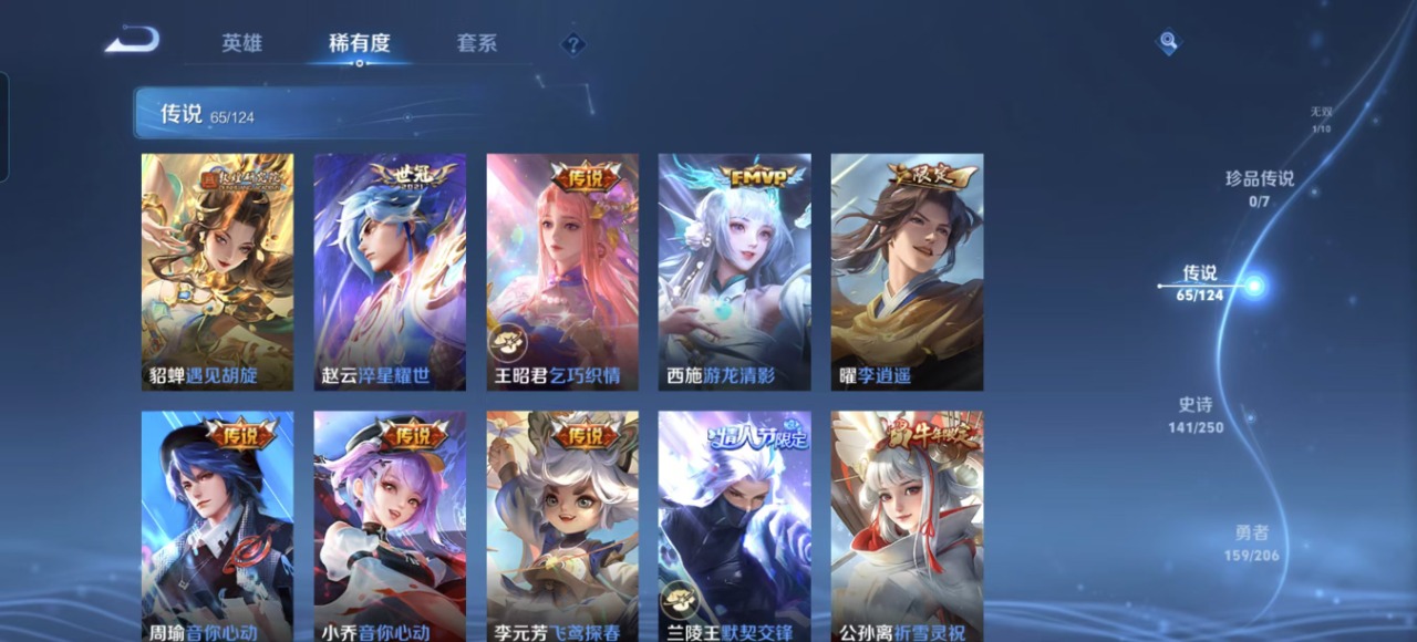 WZQM3156761王者荣耀账号详情图3 WZQM3156761王者荣耀账号详情图3