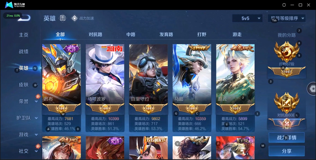 WZQM3160705王者荣耀账号详情图7