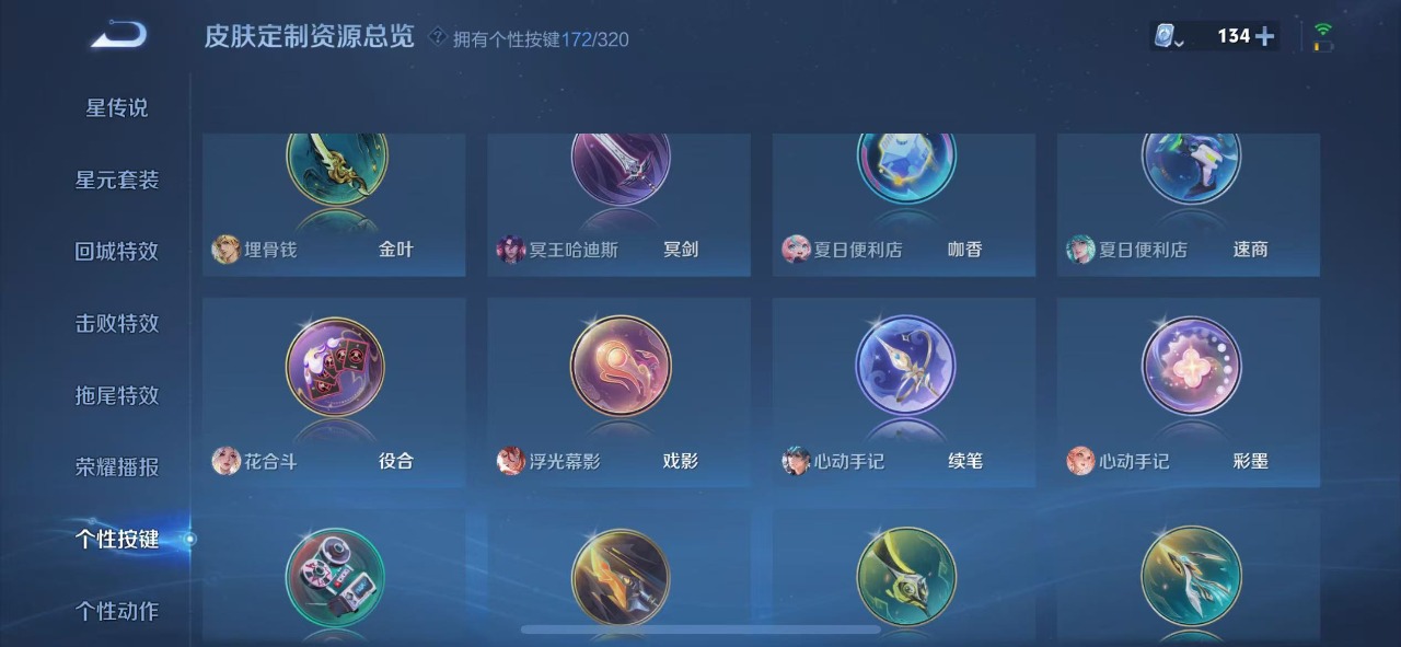 王者荣耀账号苹果VX无双 3珍品传说 112传说 124英雄 620皮肤 武则天小国标 诸葛亮小国标 典藏英雄武则天 可