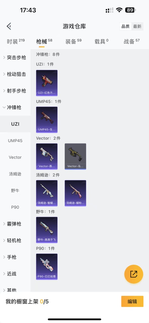 HPQM3261702和平精英账号详情图10 HPQM3261702和平精英账号详情图10