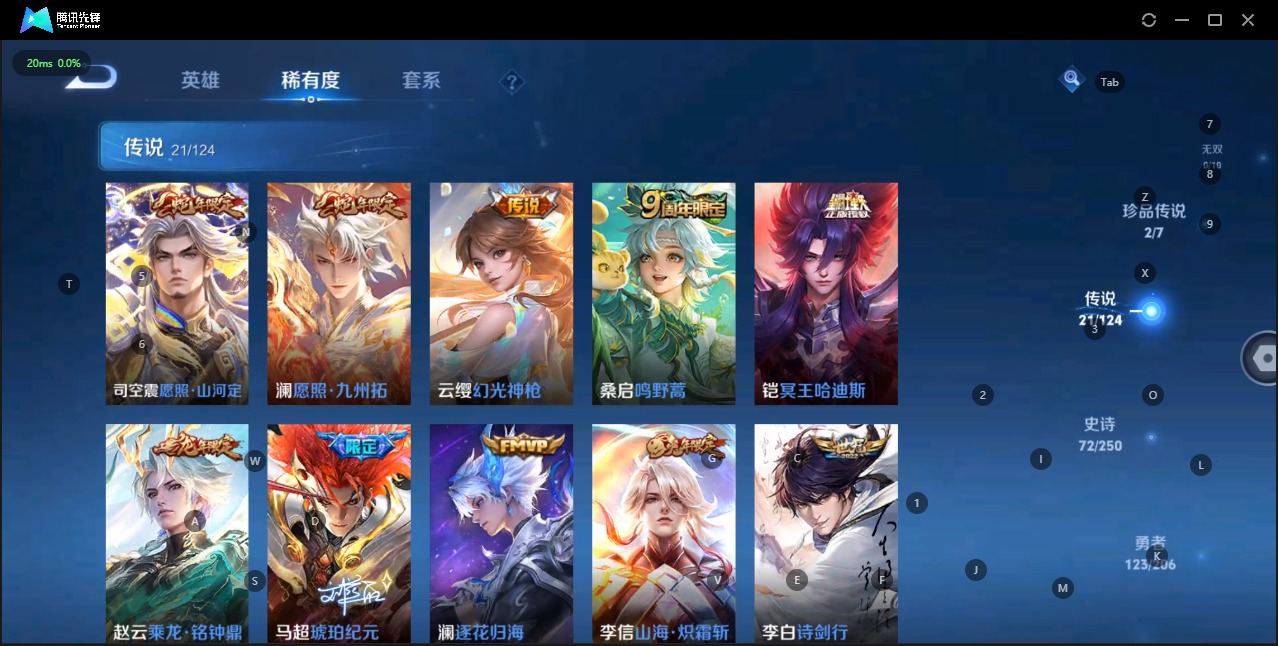 WZQM3160705王者荣耀账号详情图16