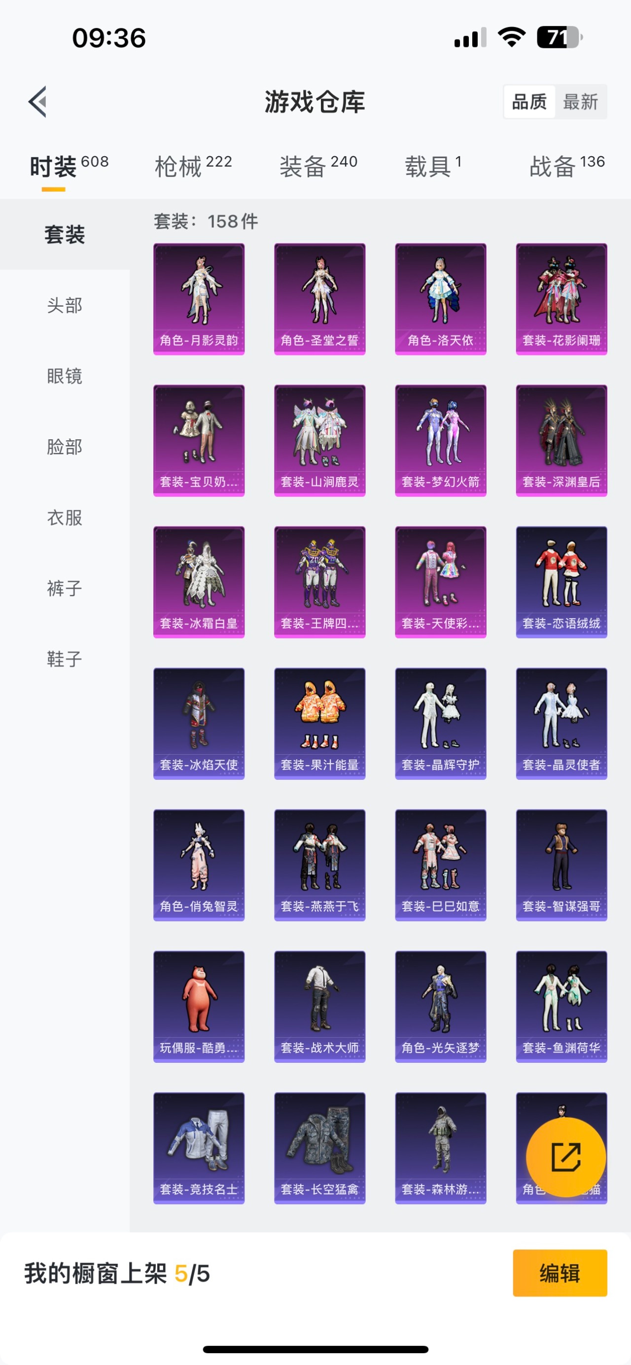 HPQM3248492和平精英账号详情图15 HPQM3248492和平精英账号详情图15