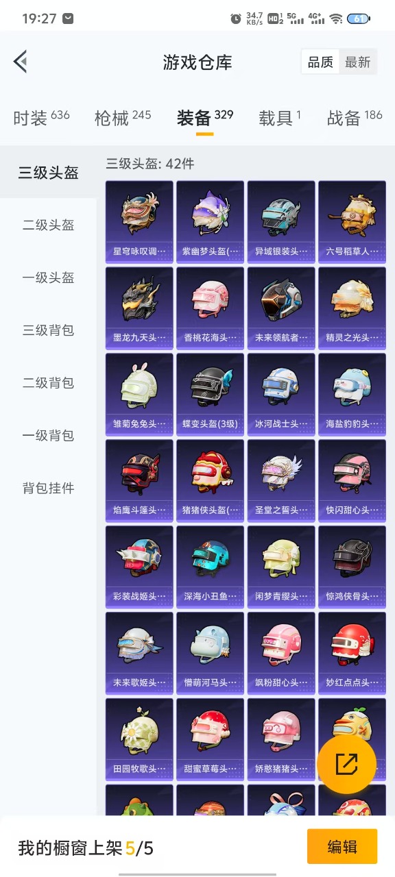 HPQM3259534和平精英账号详情图15 HPQM3259534和平精英账号详情图15