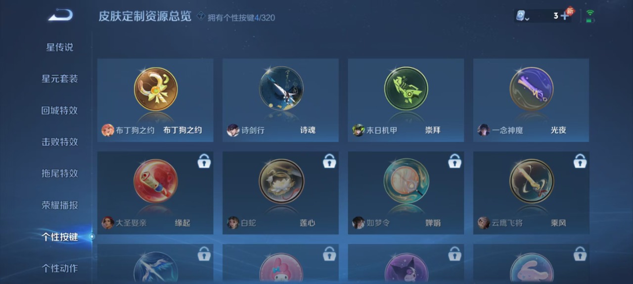 WZQM3159426王者荣耀账号详情图7 WZQM3159426王者荣耀账号详情图7