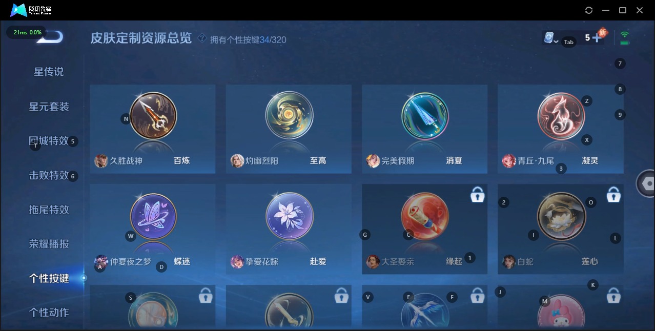 WZQM3151594王者荣耀账号详情图15 WZQM3151594王者荣耀账号详情图15