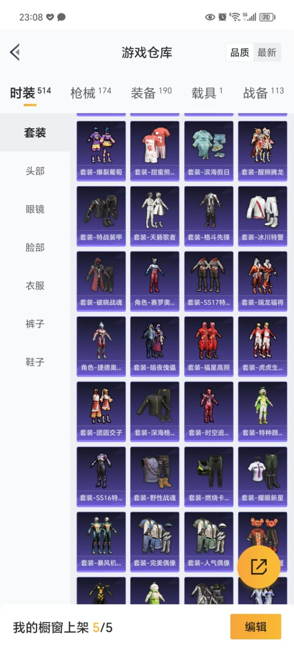 HPQM3256367和平精英账号详情图14