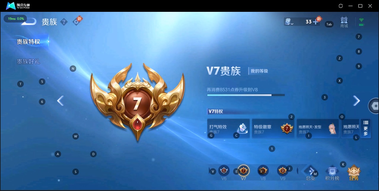 WZQM3160705王者荣耀账号详情图14