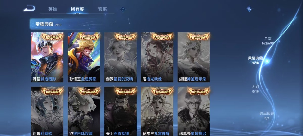 WZQM3160703王者荣耀账号详情图3