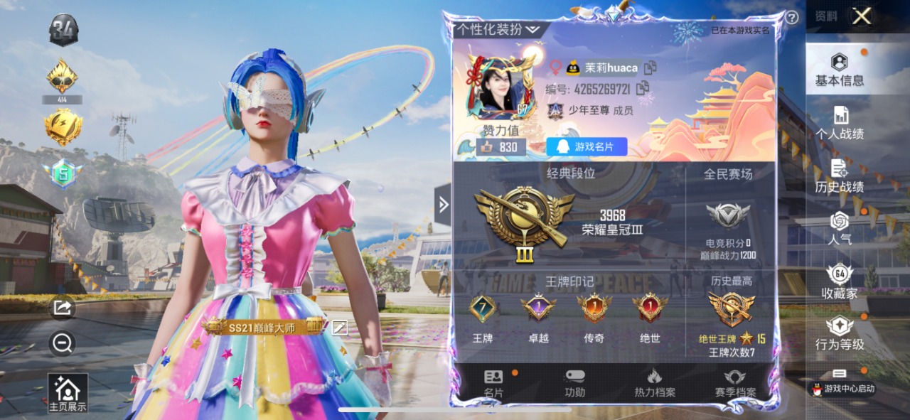 HPQM3248492和平精英账号详情图16 HPQM3248492和平精英账号详情图16