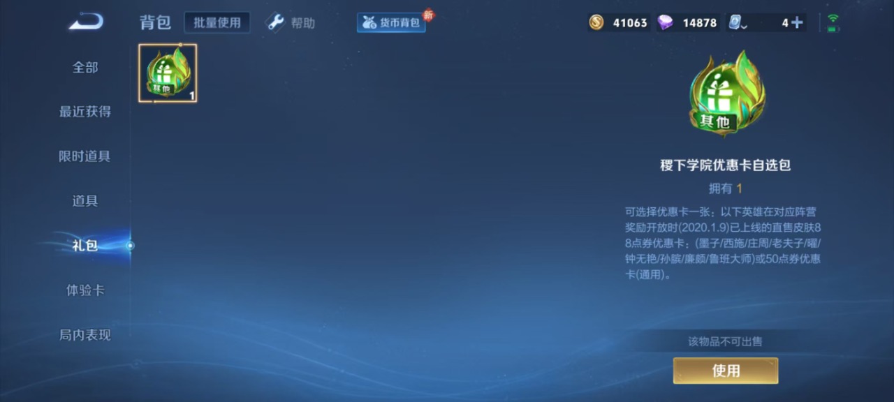 WZQM3152891王者荣耀账号详情图8 WZQM3152891王者荣耀账号详情图8