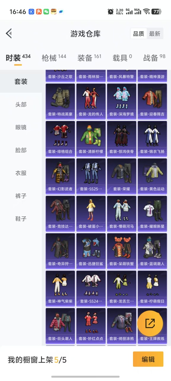 HPQM3261700和平精英账号详情图18 HPQM3261700和平精英账号详情图18