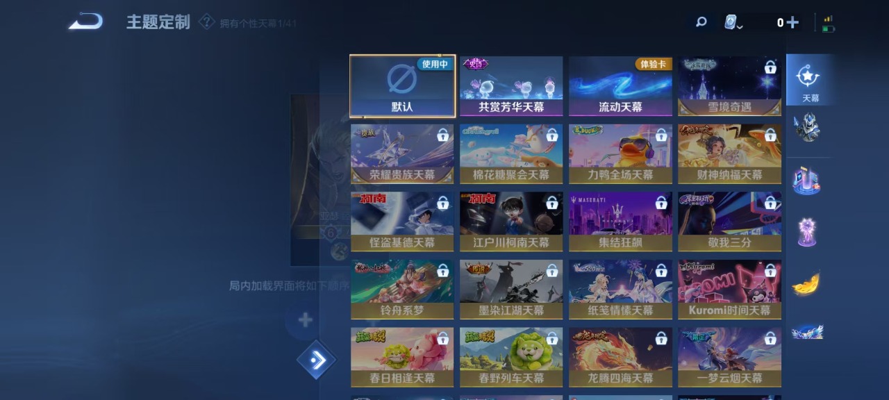 WZQM3147924王者荣耀账号详情图7 WZQM3147924王者荣耀账号详情图7