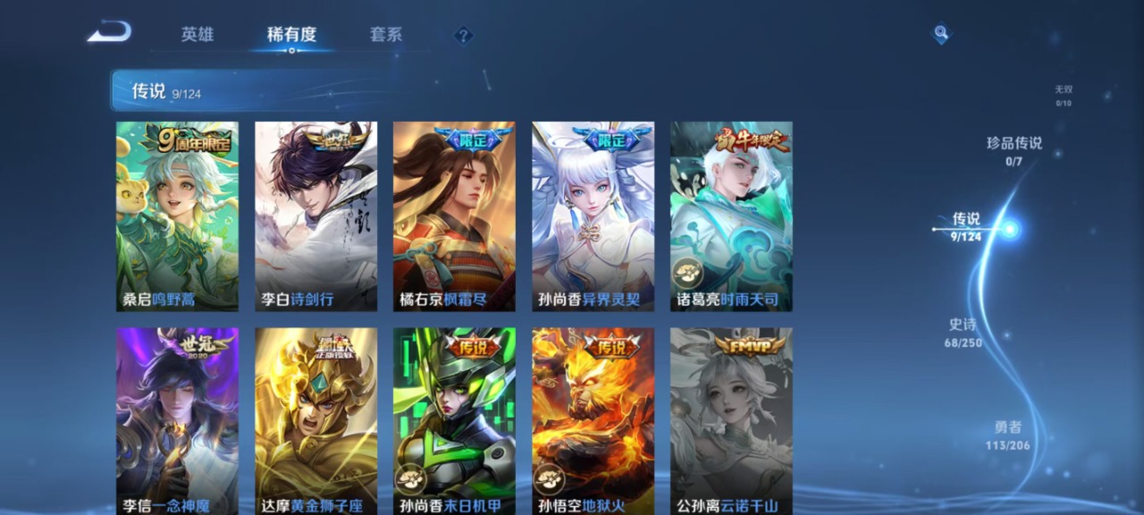 WZQM3159426王者荣耀账号详情图5 WZQM3159426王者荣耀账号详情图5