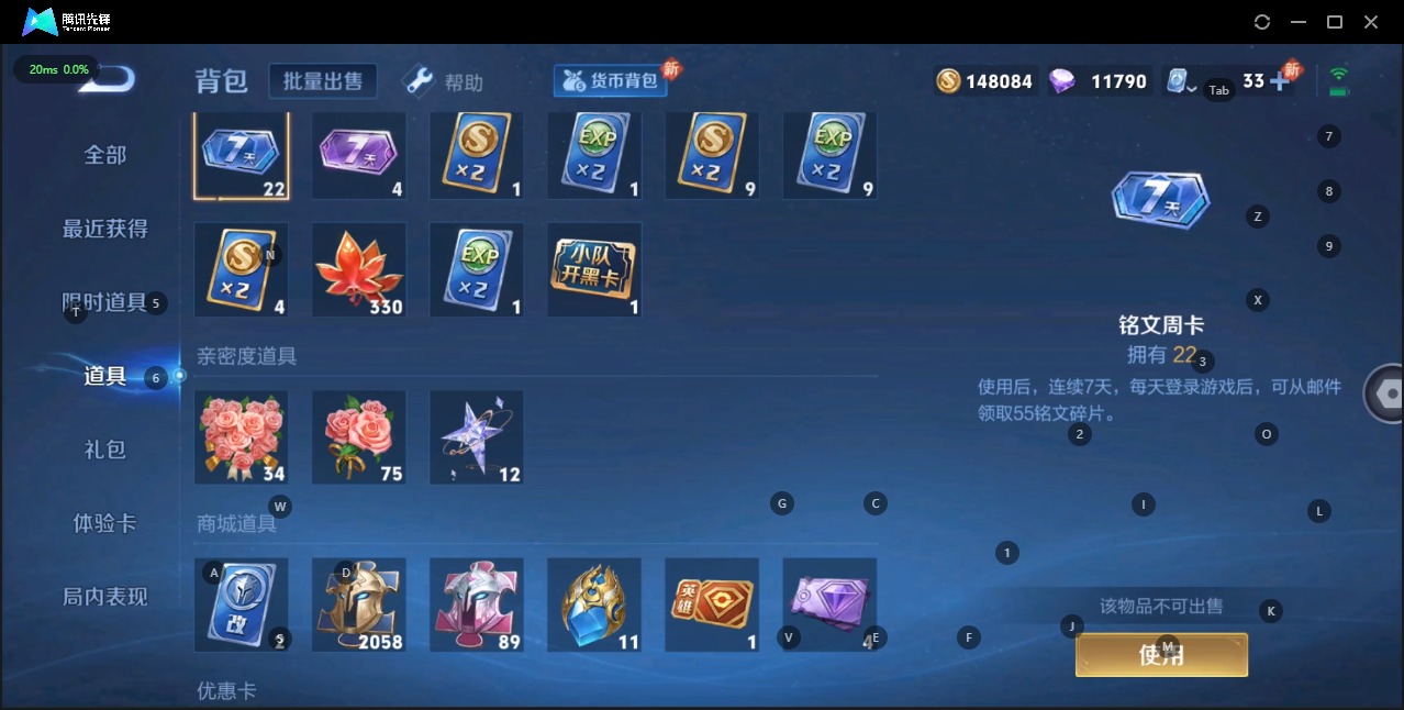 WZQM3160705王者荣耀账号详情图15