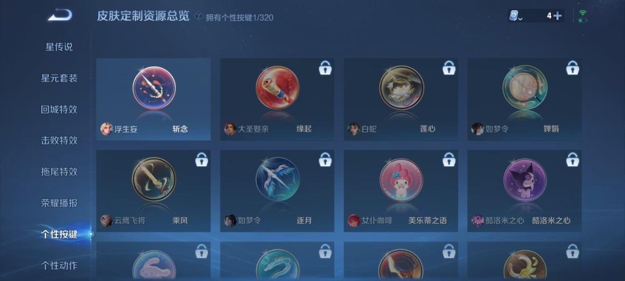 WZQM3159427王者荣耀账号详情图5 WZQM3159427王者荣耀账号详情图5