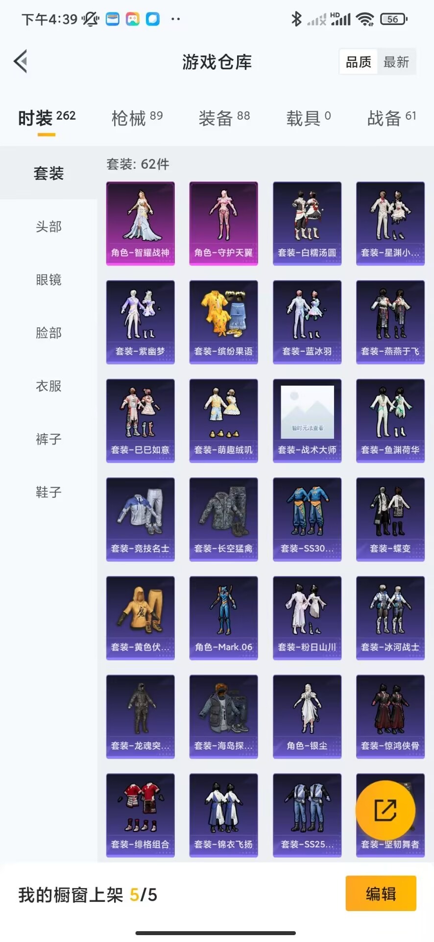 HPQM3258215和平精英账号详情图8 HPQM3258215和平精英账号详情图8