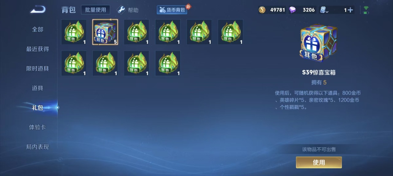 WZQM3160703王者荣耀账号详情图8