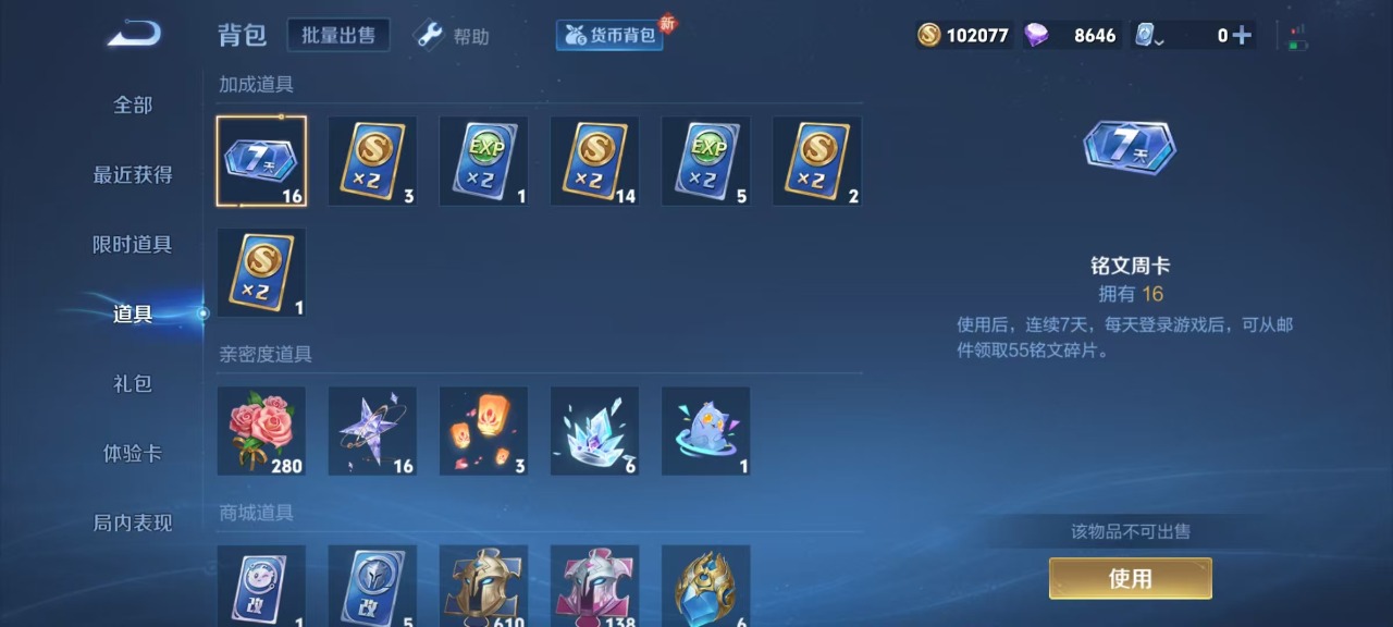 WZQM3147924王者荣耀账号详情图8 WZQM3147924王者荣耀账号详情图8