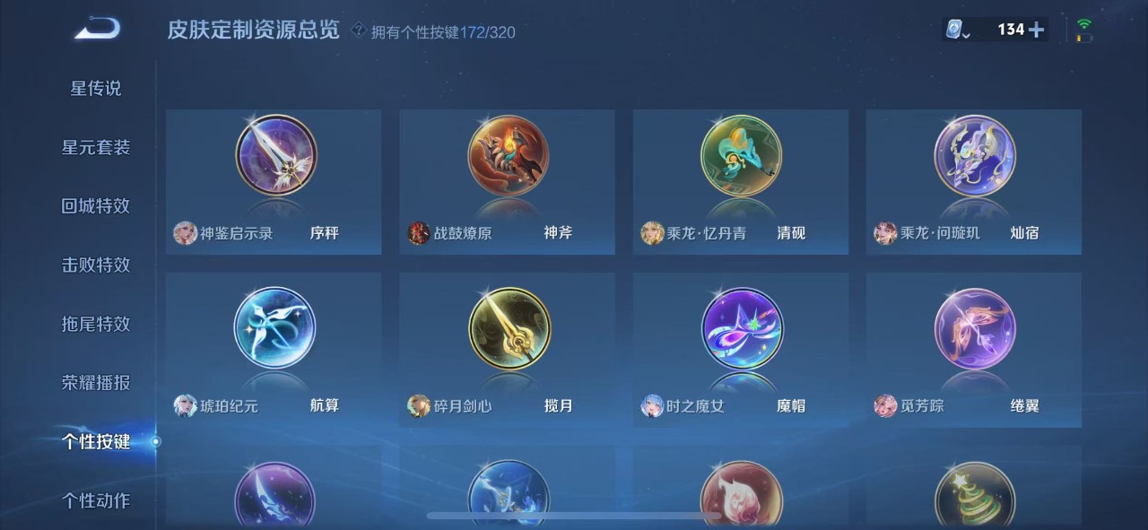 WZQM3155658王者荣耀账号详情图3 WZQM3155658王者荣耀账号详情图3