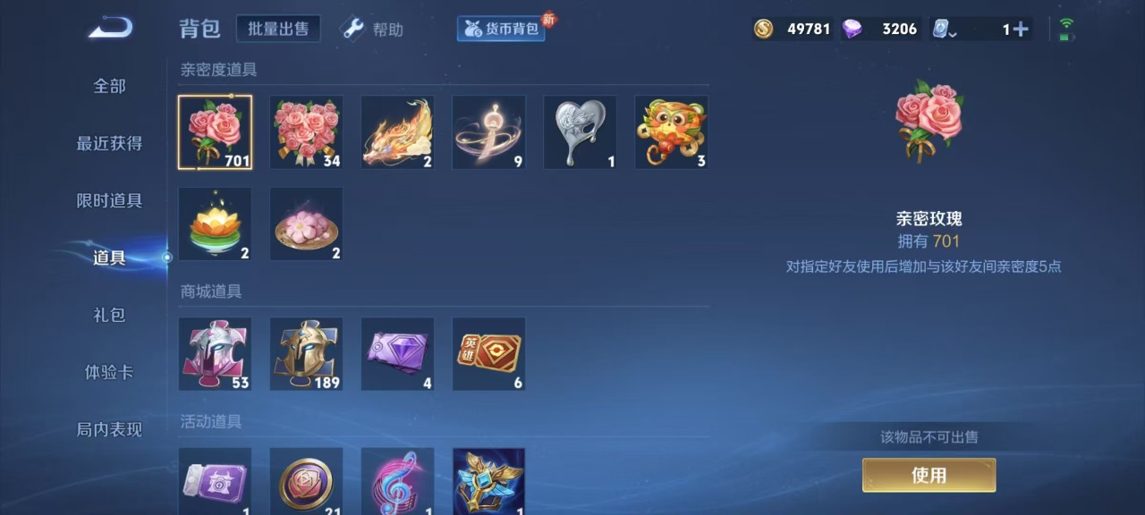 WZQM3160703王者荣耀账号详情图12