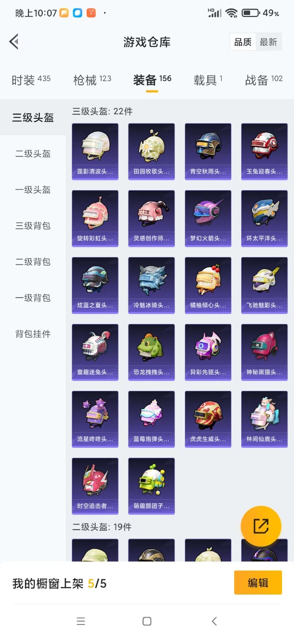 HPQM3251565和平精英账号详情图15