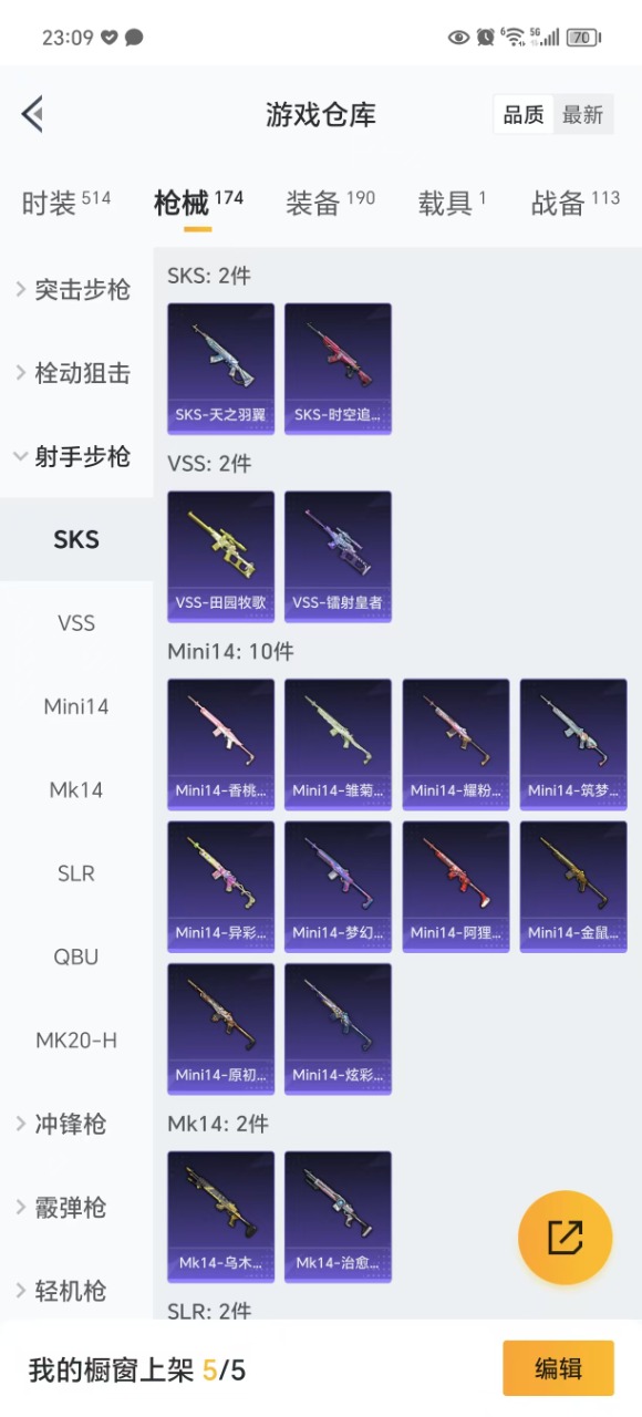 HPQM3256367和平精英账号详情图20